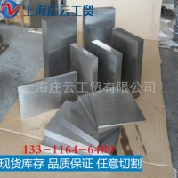 現(xiàn)貨供應(yīng)VIKING 冷作模具鋼 板材 VIKING 模具鋼材料 可定制
