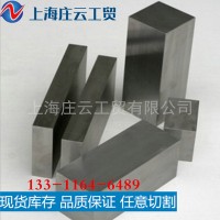 現(xiàn)貨供應(yīng)SX105V 冷作模具鋼 火焰鋼 HMD5 日立鋼板 規(guī)格齊全