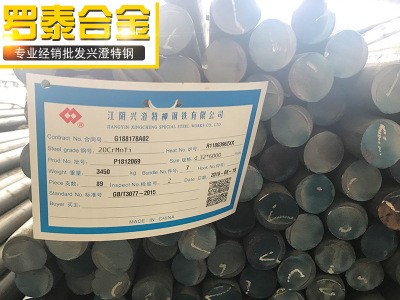 供應(yīng)興澄特鋼16MnCrS5圓鋼/江陰興澄16MnCrS5價(jià)格優(yōu)惠