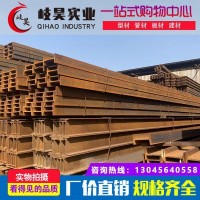 現(xiàn)貨批發(fā)工字鋼鋼梁 支撐加固鋼結(jié)構(gòu)用鍍鋅工字鋼規(guī)格齊全可定制
