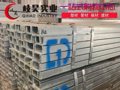 上海國標(biāo)熱鍍鋅槽鋼8#10#12#鍍鋅U槽規(guī)格齊全現(xiàn)貨批發(fā)