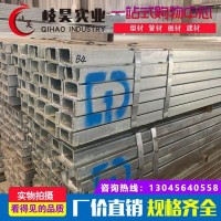 上海國(guó)標(biāo)熱鍍鋅槽鋼8#10#12#鍍鋅U槽規(guī)格齊全現(xiàn)貨批發(fā)