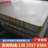 廠家直銷316不銹鋼工業(yè)板 304板材201鋼板中厚板切割加工鏡面拉絲