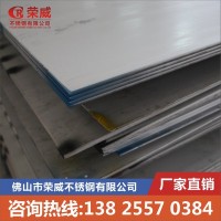 現(xiàn)貨批發(fā)304不銹鋼板不銹鋼卷板316工業(yè)板 201鏡面鋼板可加工定制