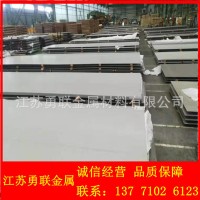 現(xiàn)貨供應(yīng) 310s不銹鋼板 耐高溫不銹鋼板 可開平加工切割