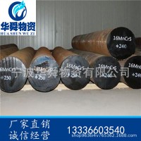 H13模具鋼 H13低碳熱軋圓鋼 寶鋼優(yōu)質(zhì)正品，長(zhǎng)城附質(zhì)保書