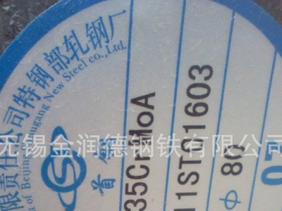 38CrMoAl圓鋼現(xiàn)貨 無(wú)錫38crmoal圓鋼現(xiàn)貨