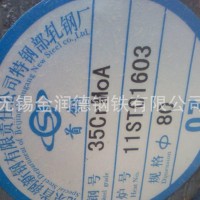 38CrMoAl圓鋼現(xiàn)貨 無(wú)錫38crmoal圓鋼現(xiàn)貨