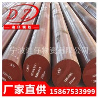 寧波迪仔供應(yīng)25Cr2Ni4WA圓鋼25cr2ni4wA棒材 鍛件 保材質(zhì) 保性能
