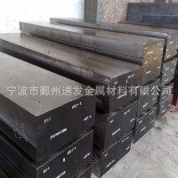 寧波供應(yīng)低耐熱高韌性模具鋼5CrMnMo 正品保障 規(guī)格求全