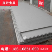 【鑫崆金屬】供應(yīng)316LN不銹鋼板 316LN不銹鋼棒 316LN不銹鋼帶