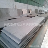 直銷25crni20不銹鋼中厚板 不銹鋼板材廠家直轄310S板材