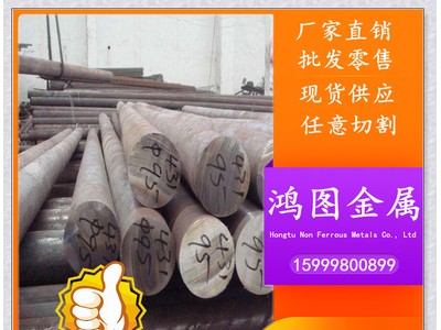 鴻圖金屬現(xiàn)貨銷售LD冷作模具鋼 LD鋼(7Cr7Mo2V2Si）圓鋼 板料
