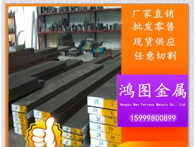 鴻圖供應(yīng)硬度高抗腐蝕高拋光超級鏡面FS139塑膠模具鋼