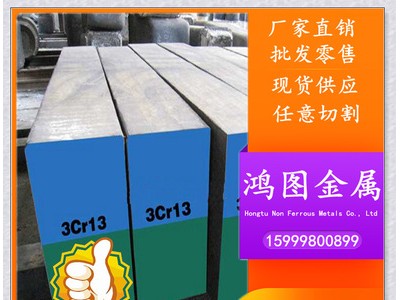 鴻圖供應(yīng) 大同SKD7熱作模具鋼 高韌性模具鋼圓鋼