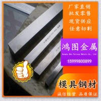 批發(fā)零售 高周波KSP2模具鋼 高性能 耐磨鋼材，價(jià)格實(shí)惠
