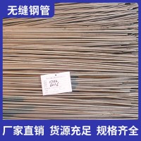 批發(fā)精密光亮20#無縫管汽車配件機(jī)械制造定制Q345B精密無縫鋼管