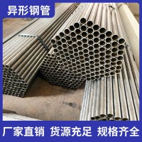 廠家直銷各種規(guī)格精密無縫鋼管可定尺可定做異形無縫鋼管