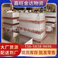 現(xiàn)貨5052貼膜鋁板 5052鋁板可切割 可包裝 規(guī)格齊全 舉報 本產(chǎn)品采購屬于商業(yè)貿(mào)易行為