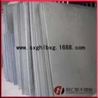 鋼匯聯(lián)廠家批發(fā)銷售不銹鋼板材