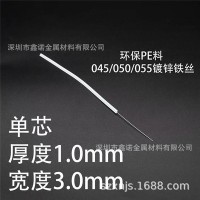 現(xiàn)貨供應(yīng)5MM寬白色雙鼻梁條 PE可塑性鼻梁骨 一次性口罩鼻梁條