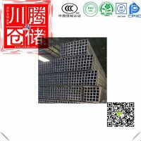 重慶熱鍍鋅方矩管，鍍鋅方管，鍍鋅矩管，重慶方管矩管方矩管