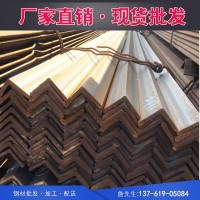 廠家直銷等邊角鋼、不等邊角鋼Q235BQ345B角鋼鍍鋅角鋼 規(guī)格齊全