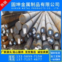 現(xiàn)貨20#圓鋼20#黑料圓鋼棒材規(guī)格齊全