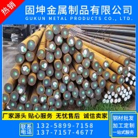 現(xiàn)貨20crmnti合金圓鋼 20crmnti盤圓 20crmnti齒輪圓鋼規(guī)格齊全