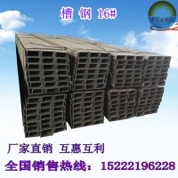 槽鋼 U型鋼 鍍鋅槽鋼 國標(biāo)非標(biāo)槽鋼