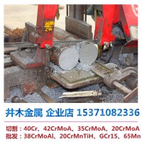 40CrNiMoA圓鋼20CrNiMo棒材8620H氮化38CrMoAl 42CrMo 40Cr 45號(hào)