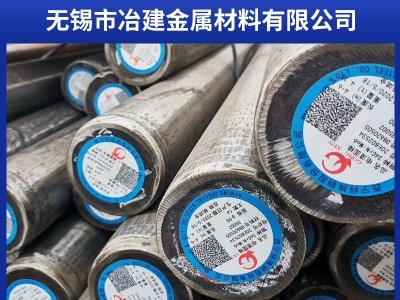 廠家供應(yīng) 12CrNi3A 20Cr2Ni4A 圓鋼 規(guī)格齊全廠家定制 規(guī)格齊全