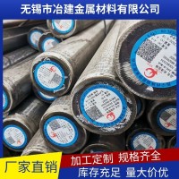 廠家供應(yīng) 12CrNi3A 20Cr2Ni4A 圓鋼 規(guī)格齊全廠家定制 規(guī)格齊全