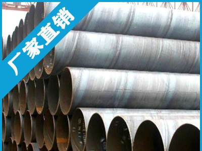 貴陽(yáng) Q235 給水 排水 飲水 耐腐蝕 雙面埋伏焊 防腐加工 螺旋焊管