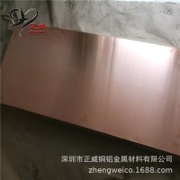 現(xiàn)貨庫(kù)存 優(yōu)質(zhì)C1221高精度環(huán)保純紫銅板 可根據(jù)客戶要求定制加工