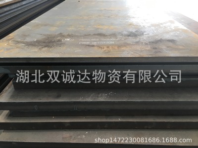 廠價(jià)直銷舞鋼鍋爐容器板