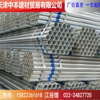 現(xiàn)貨供應(yīng)天津利達(dá)鍍鋅鋼管 利達(dá)鍍鋅管 全國發(fā)貨 DN15-DN200