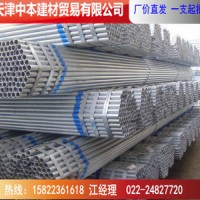 批發(fā)天津利達(dá)鍍鋅鋼管利達(dá)鋼管 廠家直發(fā)或拆包散賣 全國發(fā)貨
