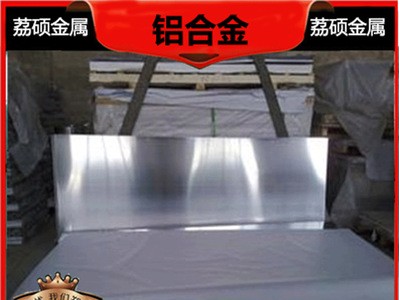 廠家直銷(xiāo) AC4D鋁合金 AC4D鋁棒 鋁板 鋁排
