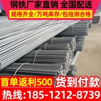 螺紋鋼三級鋼HRB400E 三級螺紋鋼 規(guī)格齊全工程建筑螺紋鋼