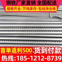 螺紋鋼廠價直銷批發(fā) 國標螺紋鋼抗震螺紋鋼 HRB400E螺紋鋼