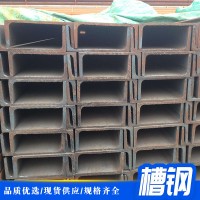 南昌槽鋼 熱軋槽鋼 槽鋼批發(fā) 鋼材型材 建筑軌道用鋼批發(fā)銷售