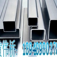 304拉絲面不銹鋼方管35*35*0.8*1.0*1.2*1.5*1.8*2.0*3.0報(bào)價(jià)