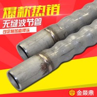 金燚鼎焊頭波節(jié)管 定制不銹鋼無(wú)縫焊頭波節(jié)管 壓力容器用波節(jié)管