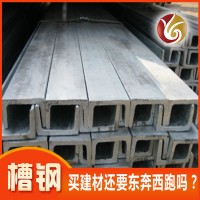 河北原產(chǎn)地現(xiàn)貨供應(yīng)各規(guī)格槽鋼 國標(biāo)鍍鋅槽鋼q235槽鋼 可定制