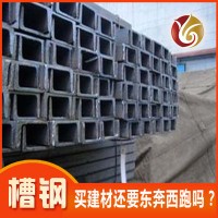 廠家定制出售建筑支撐槽鋼 鋼結(jié)構(gòu)Q235鍍鋅槽鋼 現(xiàn)貨8號(hào)槽鋼