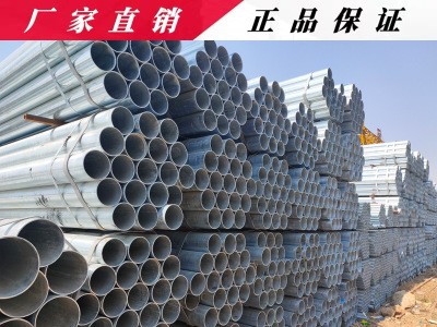 云南鍍鋅管廠家直銷 昆明鍍鋅管經(jīng)銷商 鍍鋅管價(jià)格批發(fā) 量大從優(yōu)