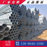云南鍍鋅管廠家直銷 昆明鍍鋅管經(jīng)銷商 鍍鋅管價格批發(fā) 量大從優(yōu)