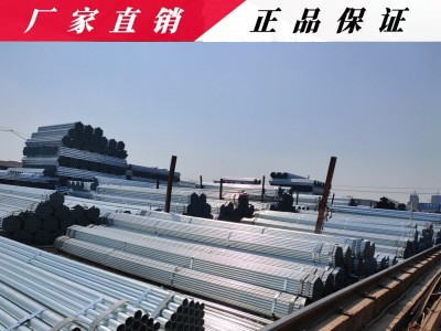 云南鋼材生產(chǎn)廠家 鍍鋅管 q235國標(biāo)鍍鋅鋼管 規(guī)格齊全現(xiàn)貨批發(fā)