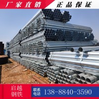 云南鍍鋅管廠家直銷昆明鍍鋅管價格批發(fā)鍍鋅管總經(jīng)銷商質(zhì)優(yōu)價廉